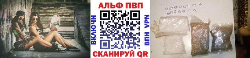A-PVP VHQ Новороссийск
