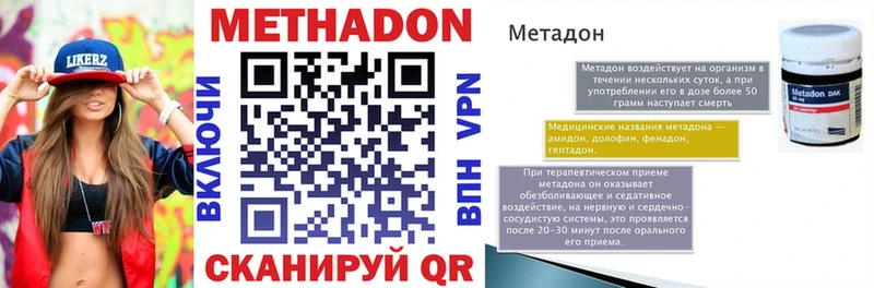 Метадон VHQ  Новороссийск 